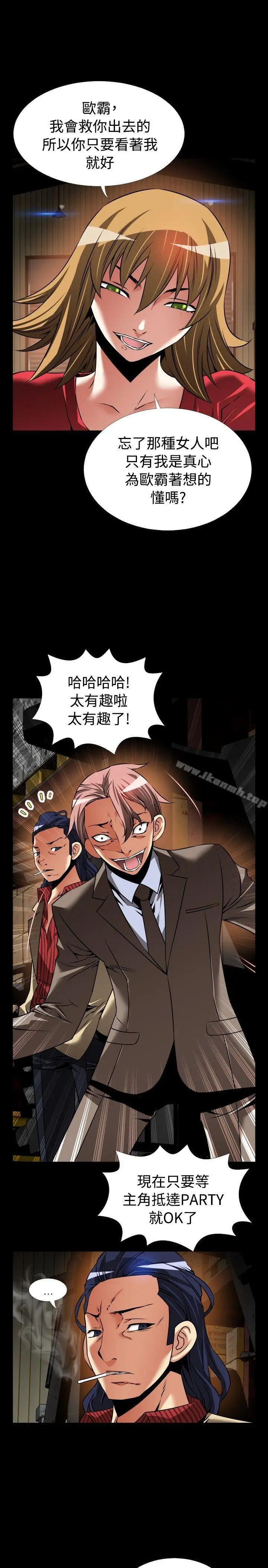 漫画《恋爱辅助器》第101话第25张图