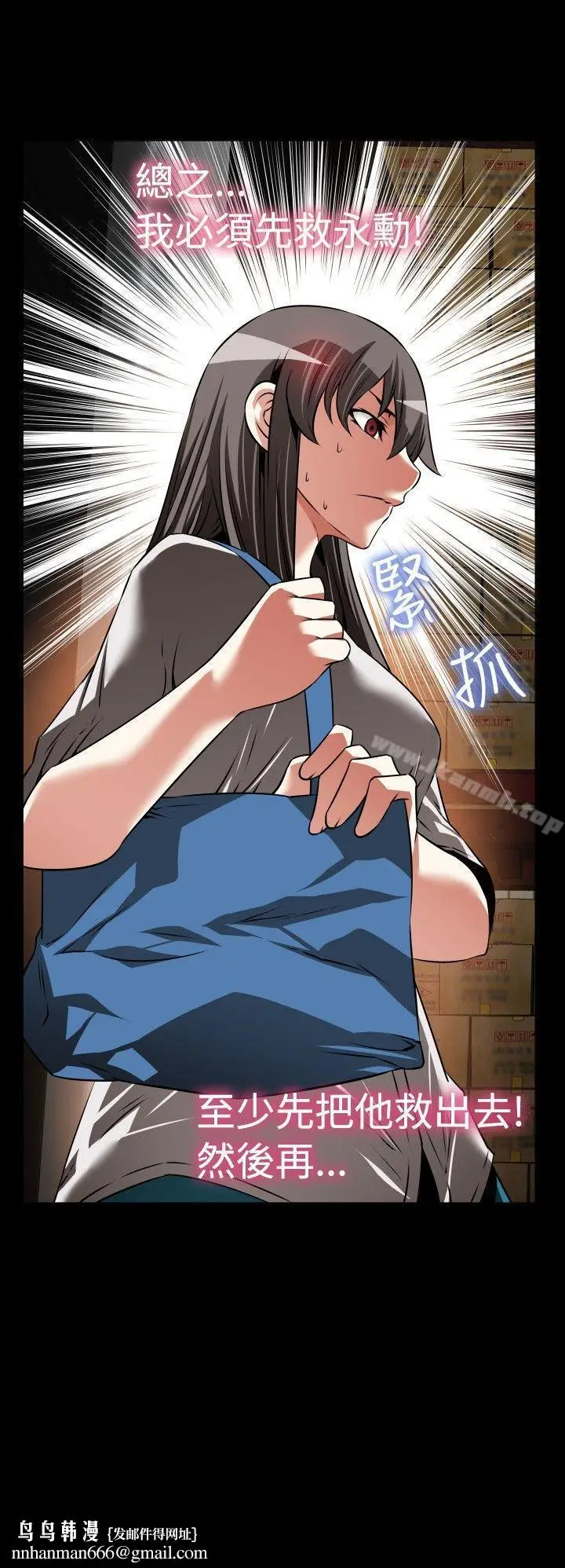 漫画《恋爱辅助器》第101话第30张图