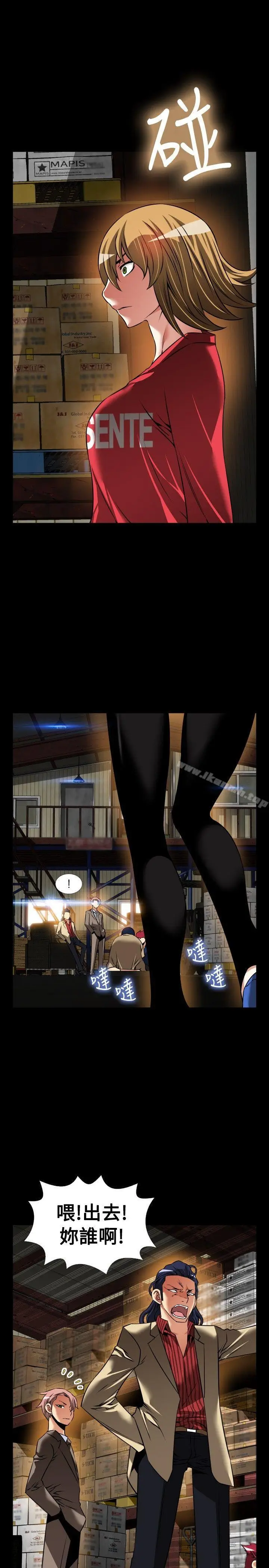 漫画《恋爱辅助器》第101话第7张图