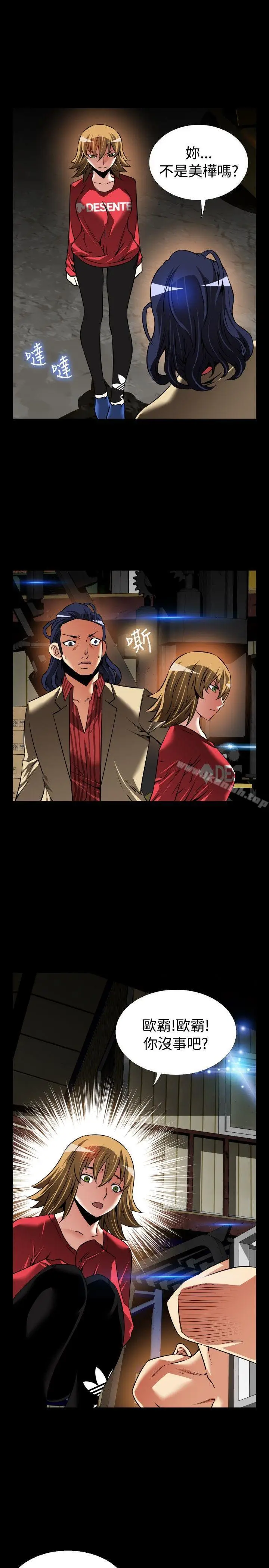 漫画《恋爱辅助器》第101话第9张图