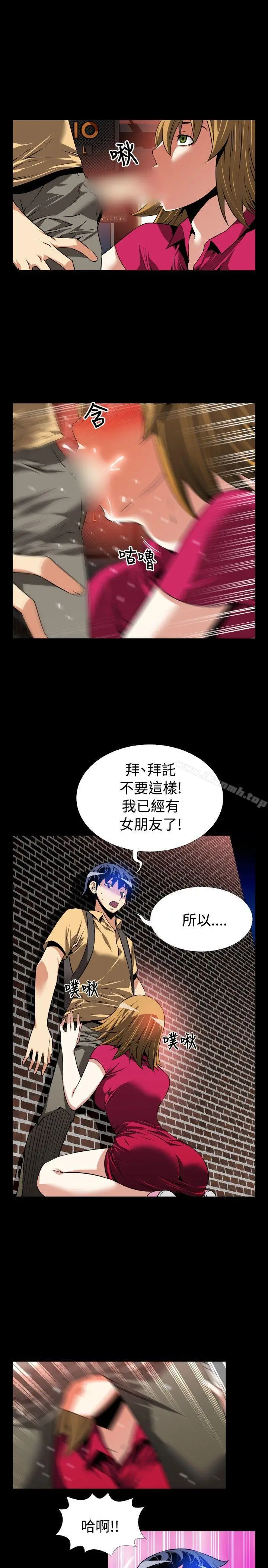 漫画《恋爱辅助器》第58话第19张图
