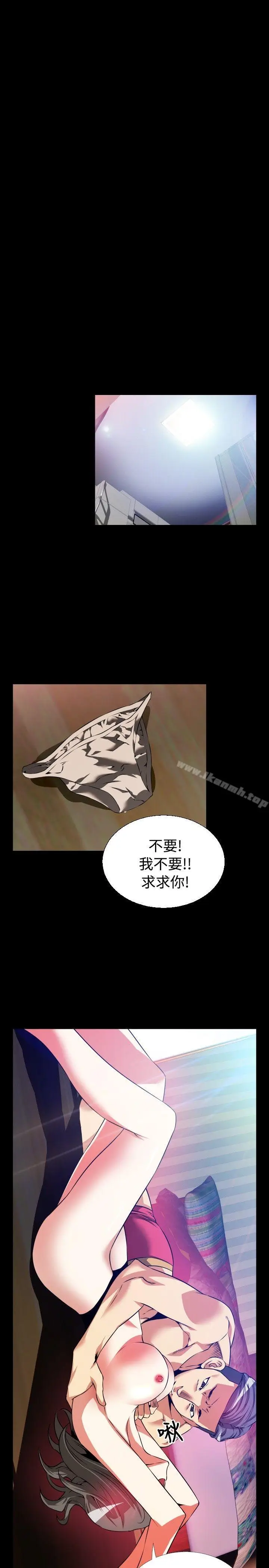 漫画《恋爱辅助器》第58话第23张图
