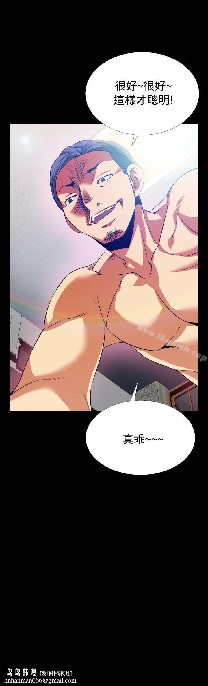 漫画《恋爱辅助器》第58话第31张图