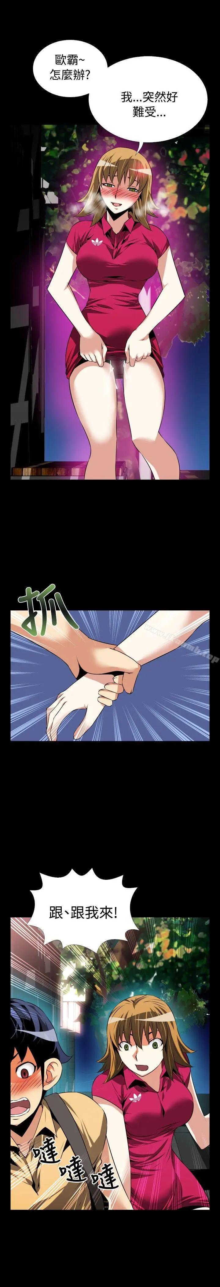漫画《恋爱辅助器》第58话第7张图