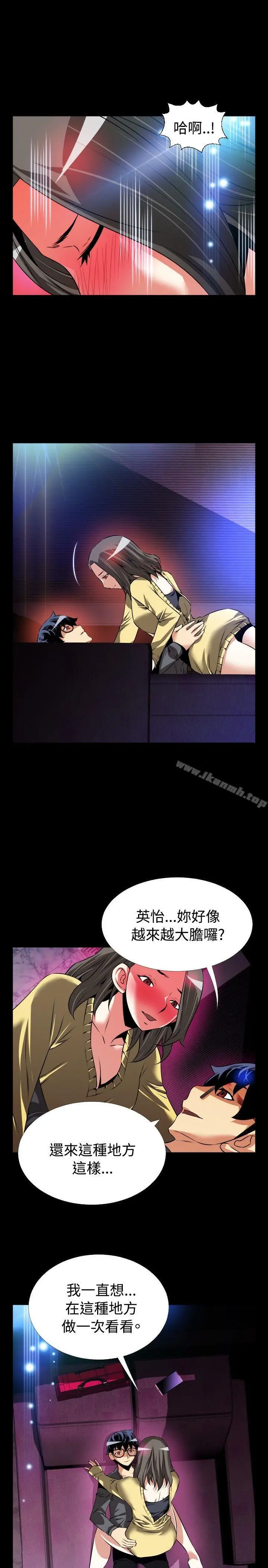 漫画《恋爱辅助器》第66话第13张图