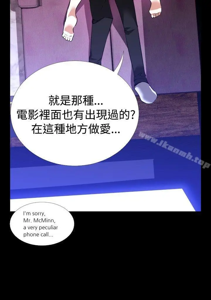 漫画《恋爱辅助器》第66话第14张图