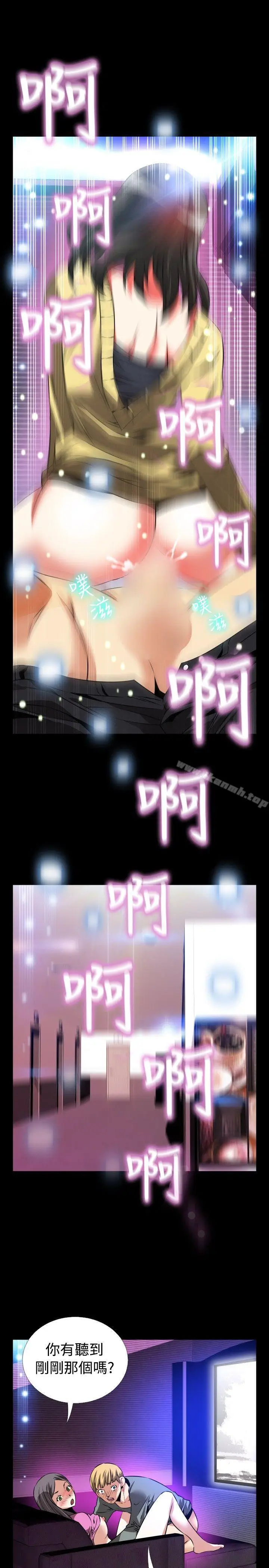 漫画《恋爱辅助器》第66话第21张图