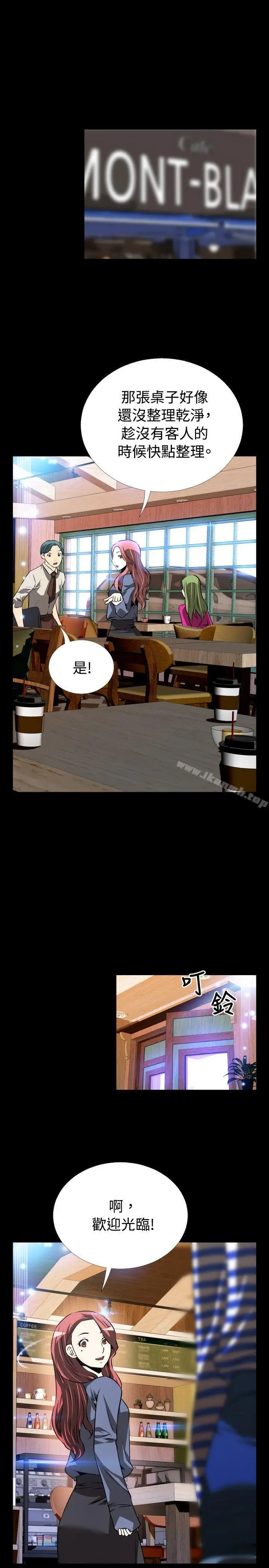 漫画《恋爱辅助器》第66话第27张图