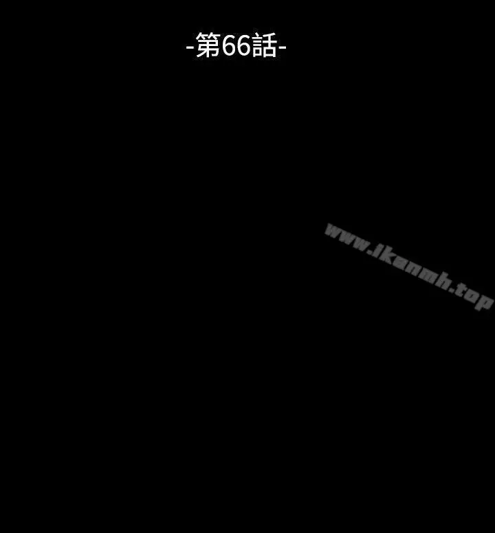 漫画《恋爱辅助器》第66话第4张图