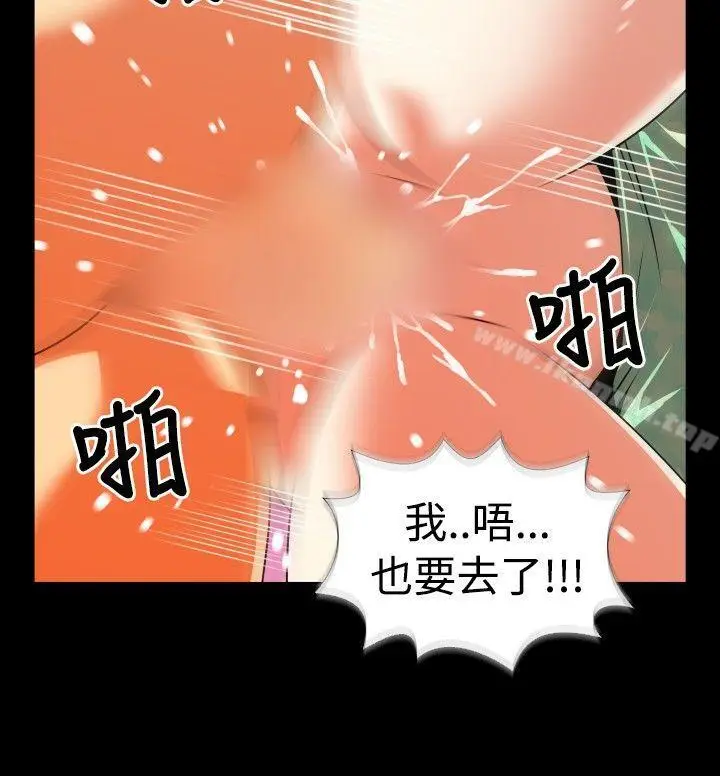 漫画《恋爱辅助器》第53话第14张图