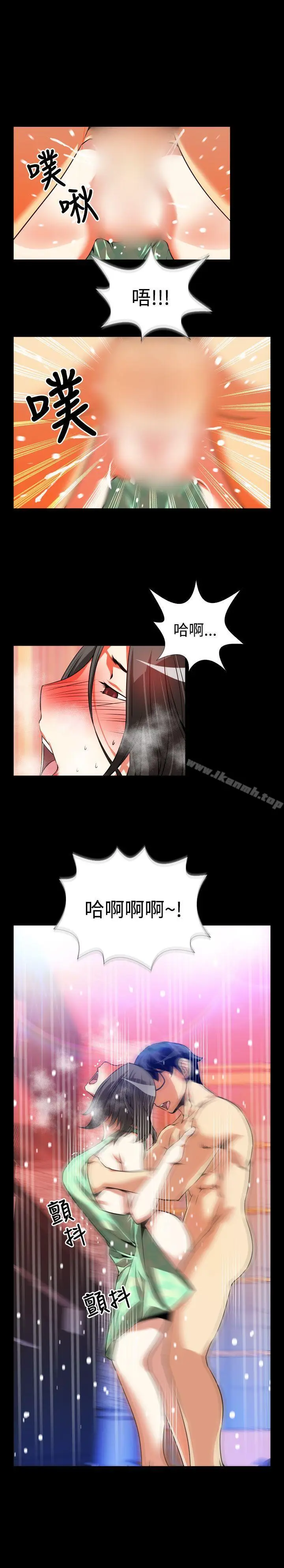 漫画《恋爱辅助器》第53话第15张图