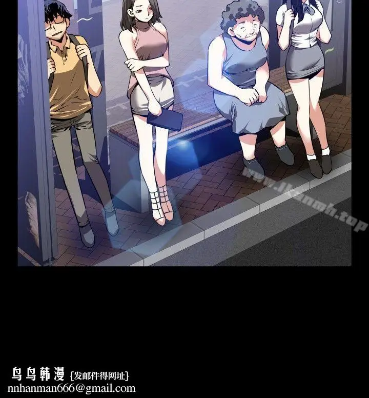 漫画《恋爱辅助器》第53话第17张图