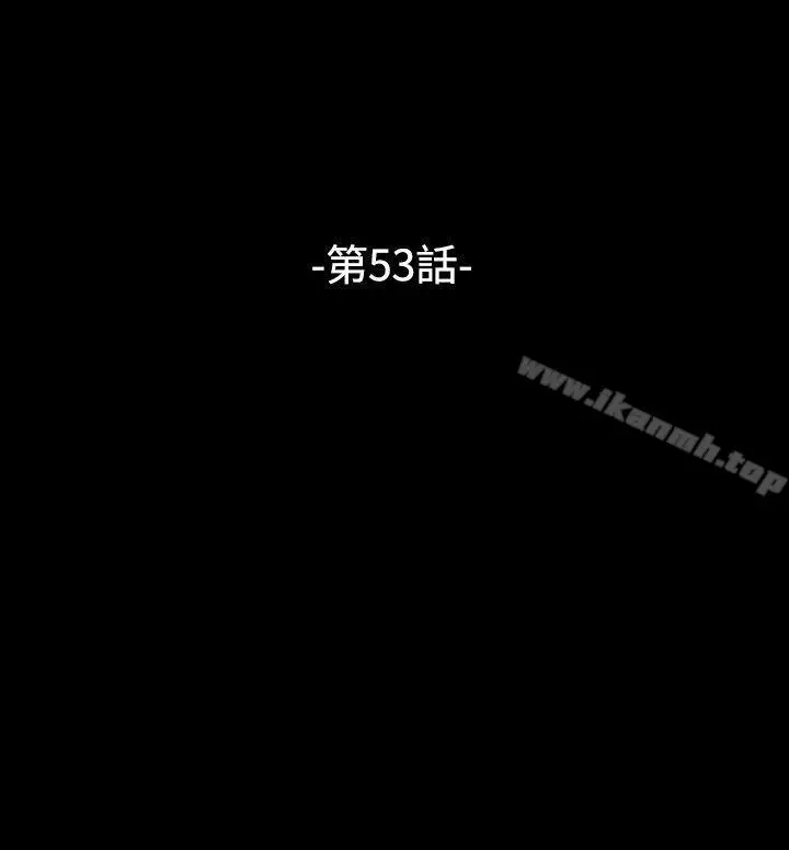 漫画《恋爱辅助器》第53话第4张图