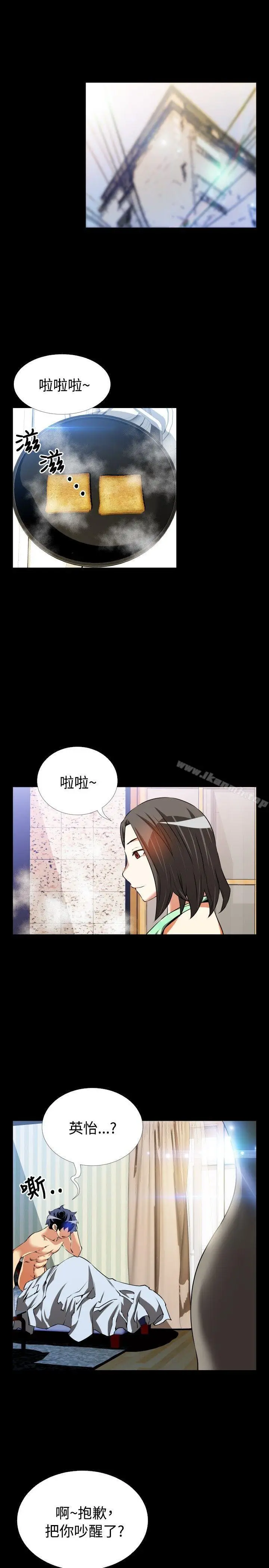 漫画《恋爱辅助器》第53话第5张图