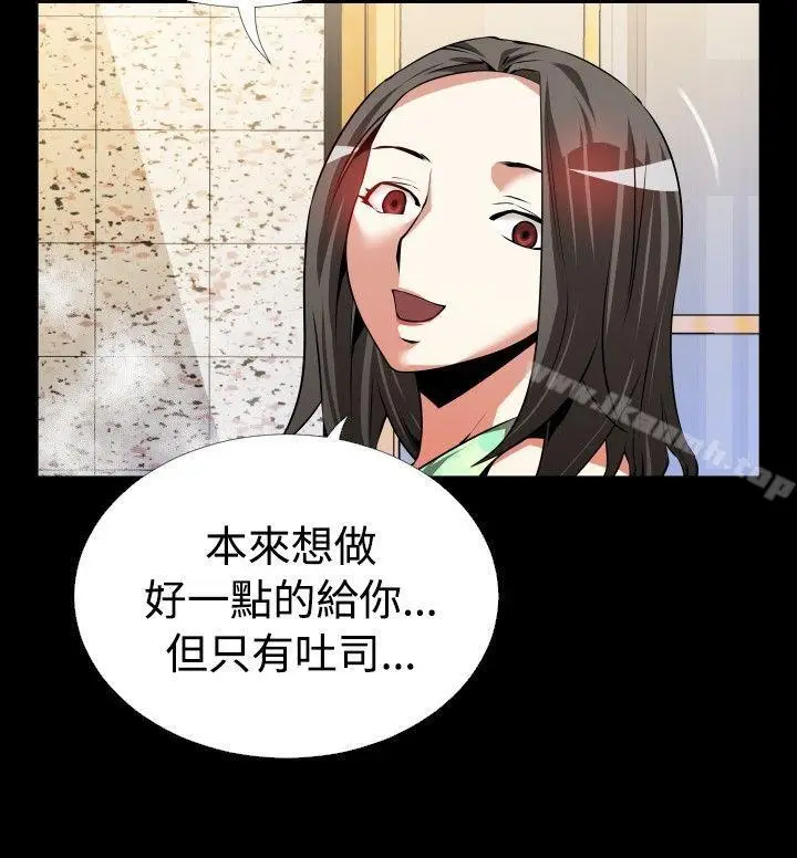 漫画《恋爱辅助器》第53话第6张图