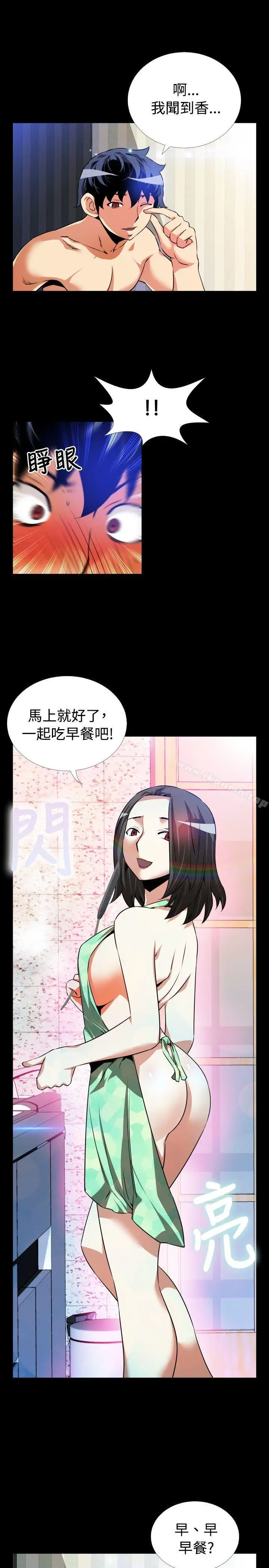 漫画《恋爱辅助器》第53话第7张图