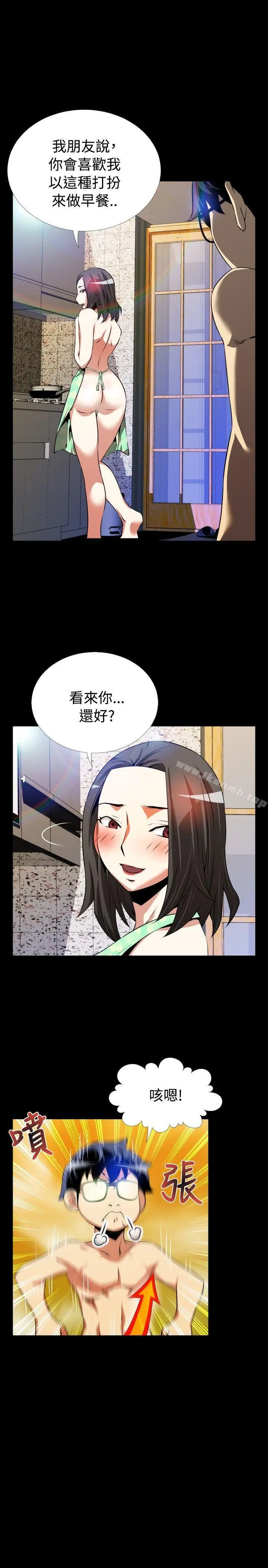 漫画《恋爱辅助器》第53话第9张图