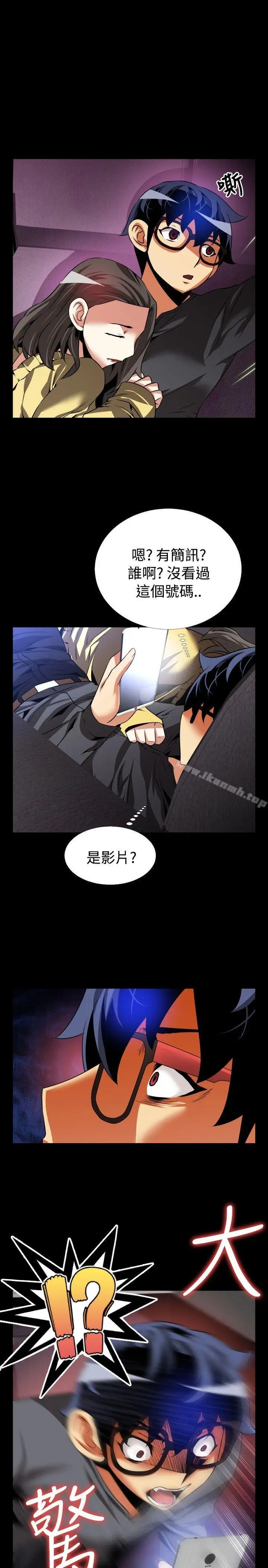 漫画《恋爱辅助器》第67话第15张图