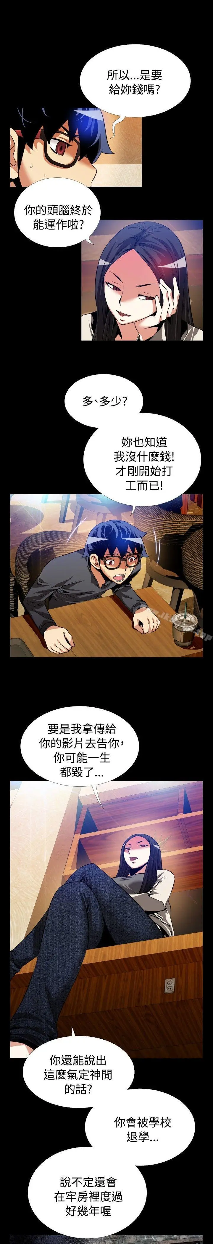 漫画《恋爱辅助器》第67话第25张图