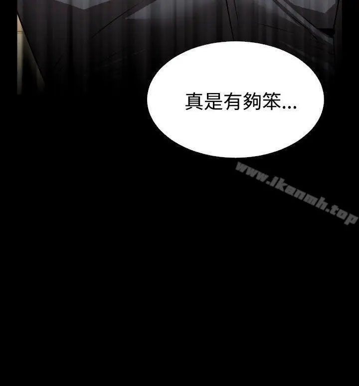 漫画《恋爱辅助器》第67话第28张图