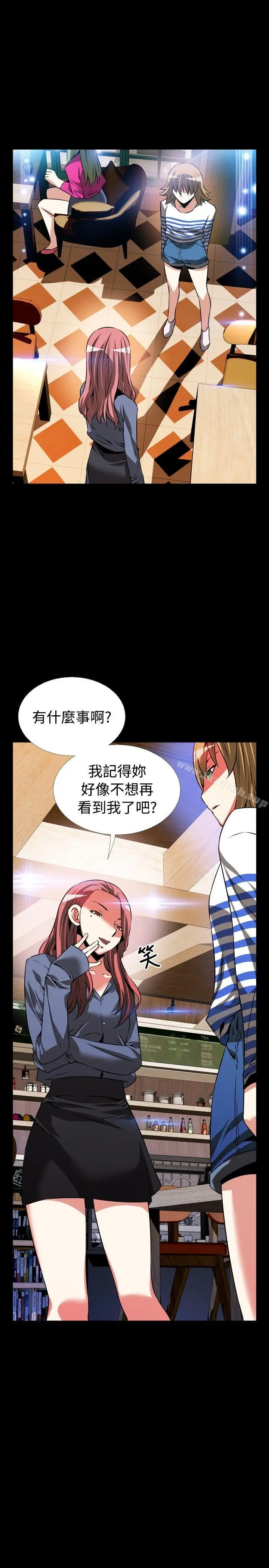 漫画《恋爱辅助器》第67话第3张图
