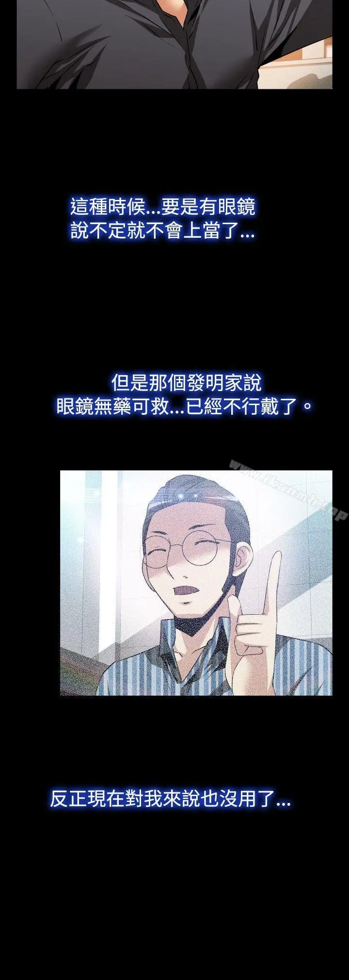 漫画《恋爱辅助器》第67话第30张图