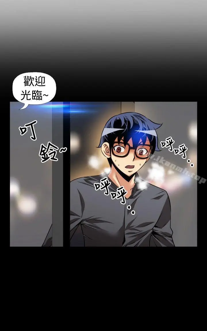 漫画《恋爱辅助器》第67话第8张图