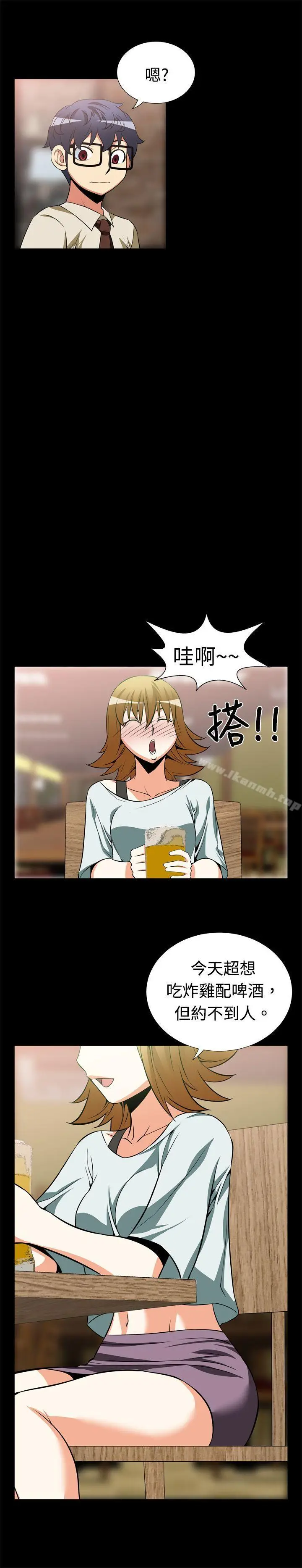 漫画《恋爱辅助器》第17话第11张图