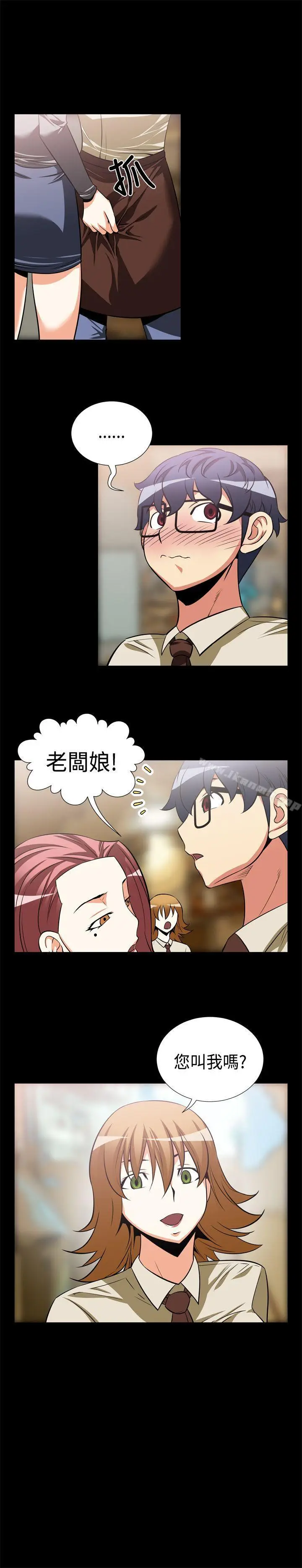 漫画《恋爱辅助器》第17话第3张图