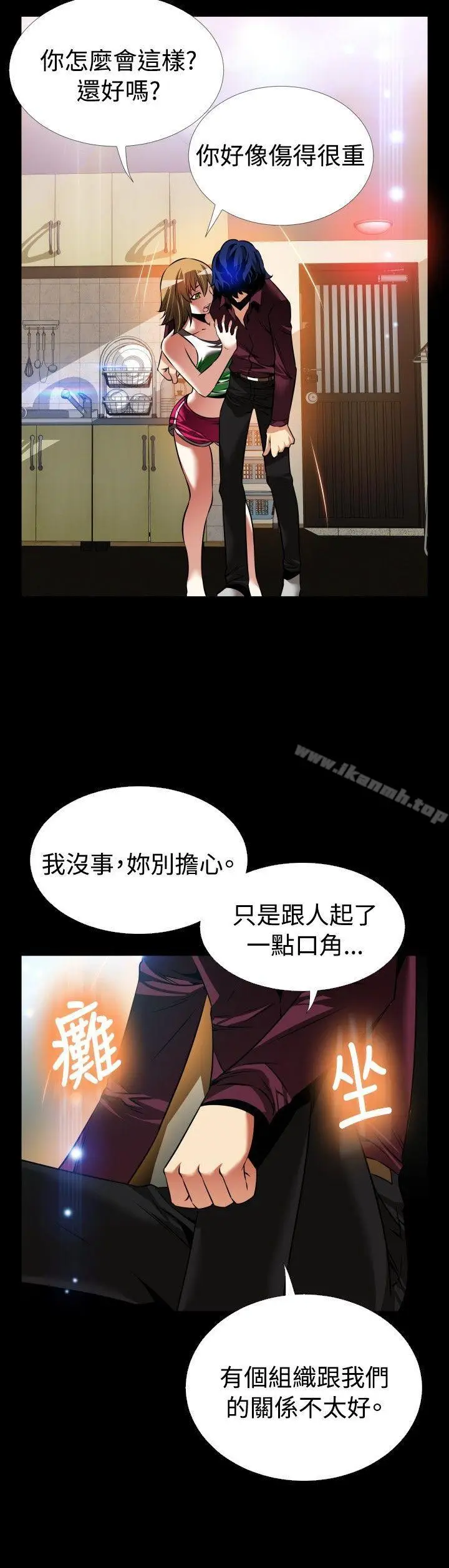 漫画《恋爱辅助器》外传第13张图