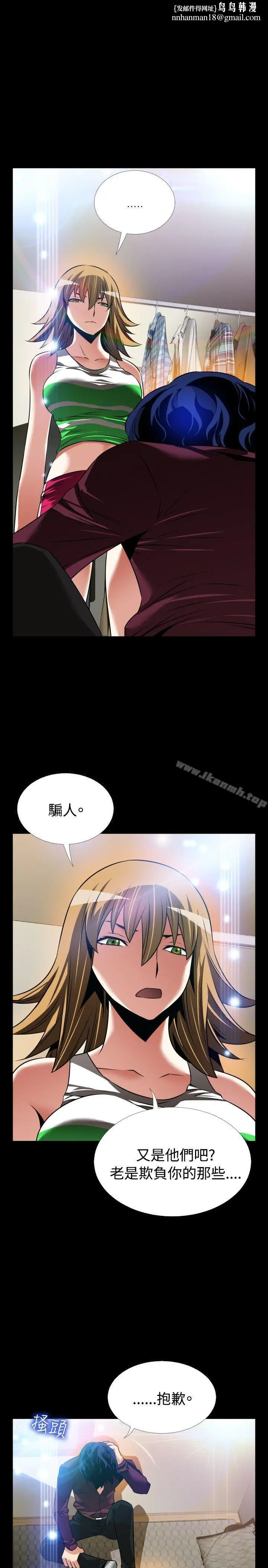 漫画《恋爱辅助器》外传第14张图