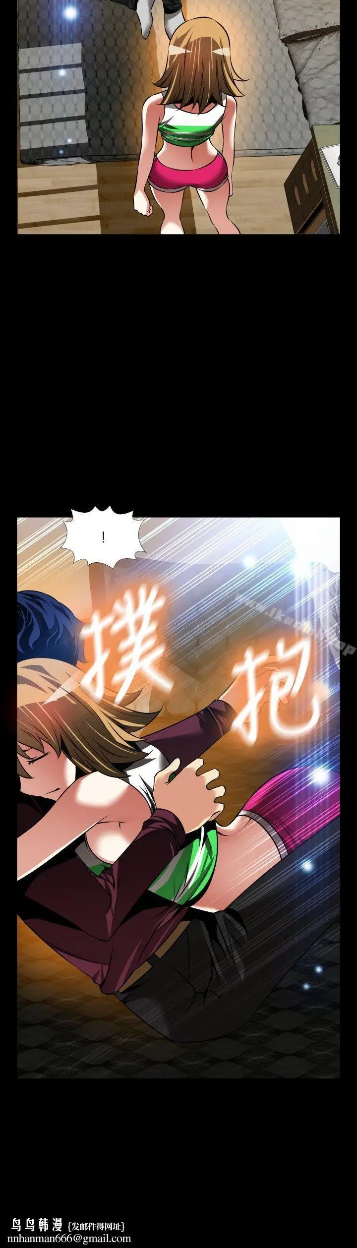 漫画《恋爱辅助器》外传第15张图