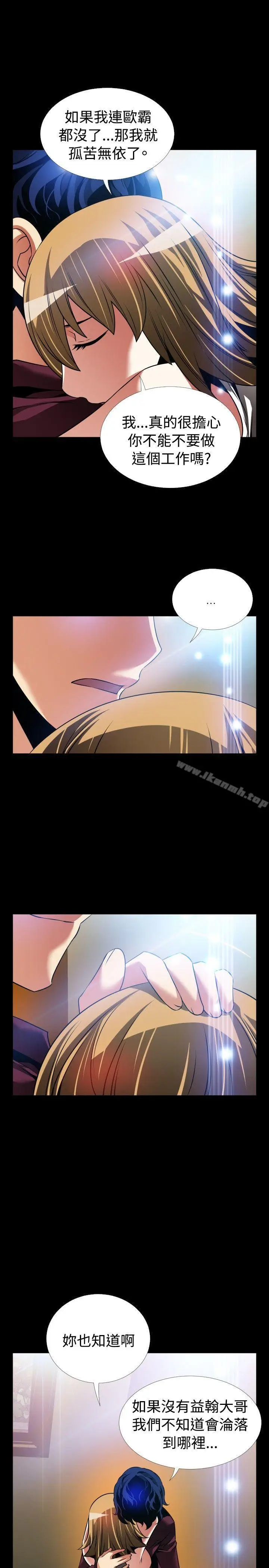 漫画《恋爱辅助器》外传第16张图