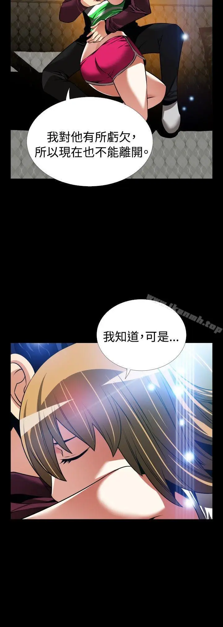 漫画《恋爱辅助器》外传第17张图