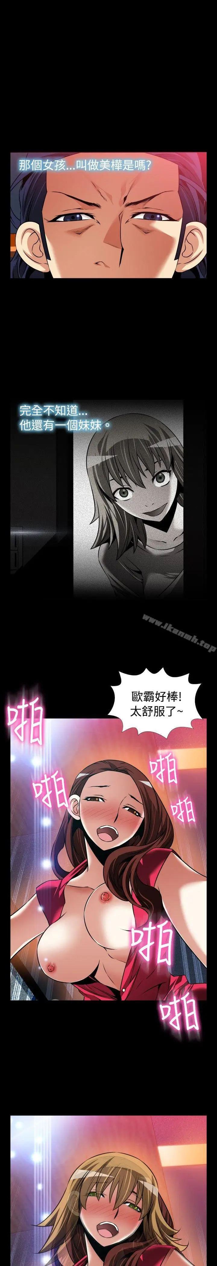 漫画《恋爱辅助器》外传第20张图