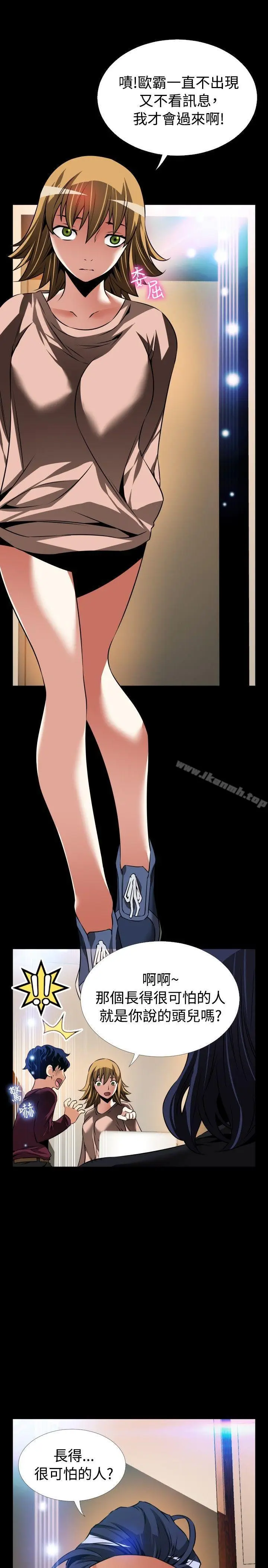 漫画《恋爱辅助器》外传第4张图