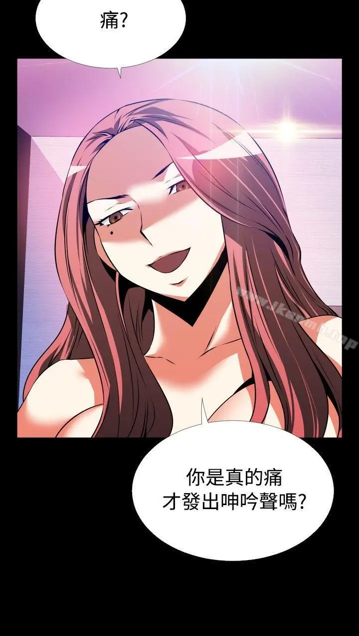 漫画《恋爱辅助器》第70话第10张图