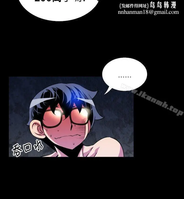 漫画《恋爱辅助器》第70话第18张图