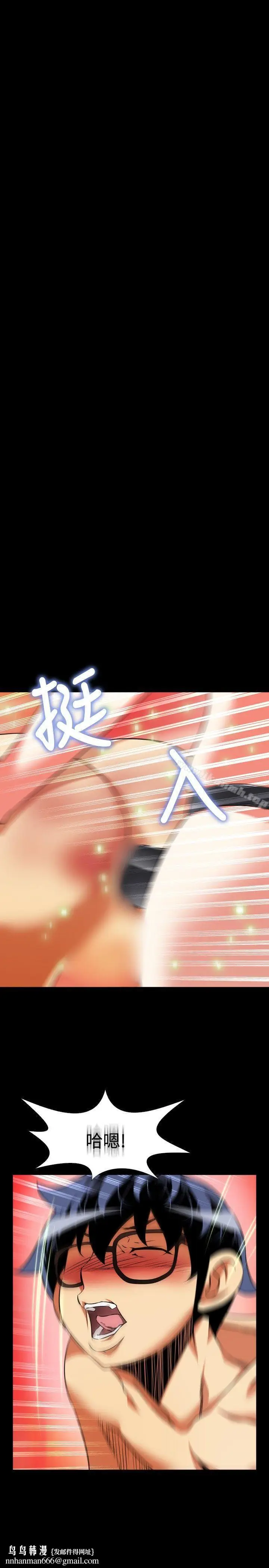 漫画《恋爱辅助器》第70话第19张图