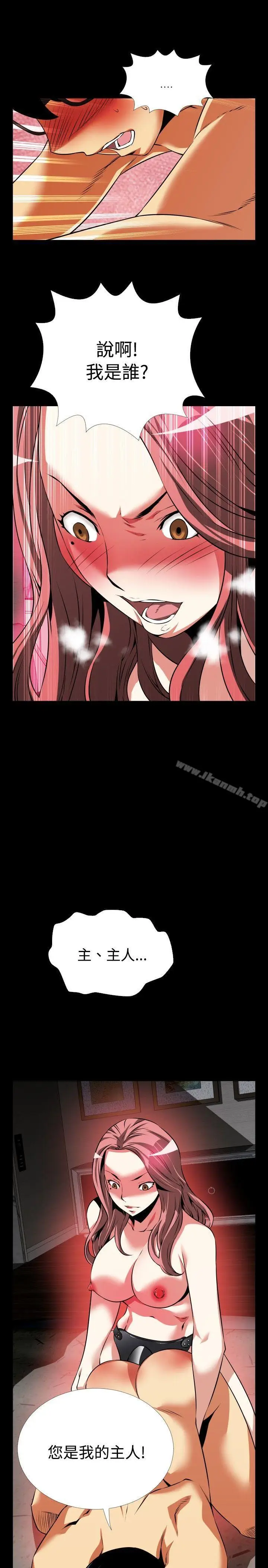 漫画《恋爱辅助器》第70话第27张图