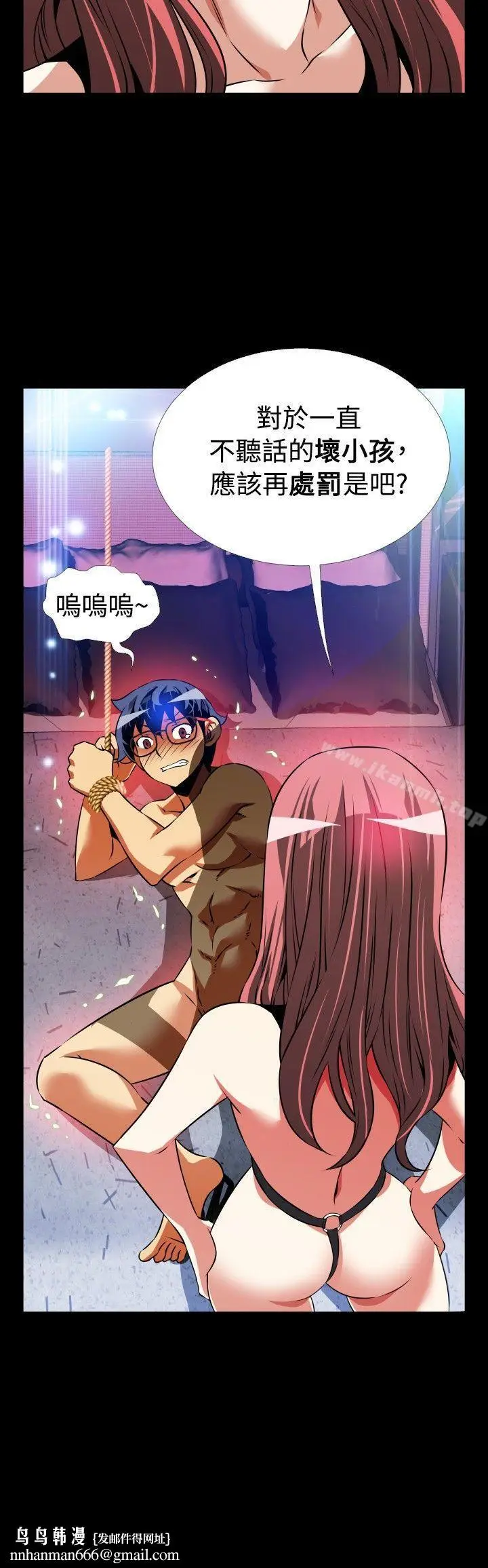 漫画《恋爱辅助器》第70话第34张图