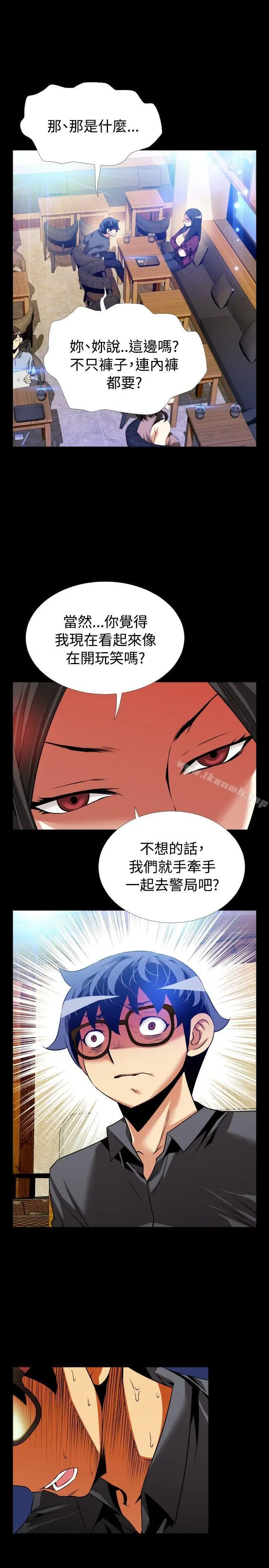 漫画《恋爱辅助器》第72话第12张图