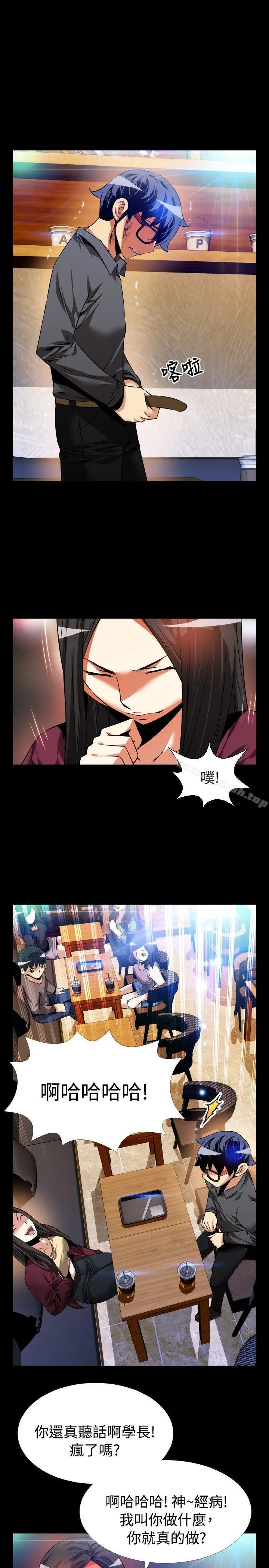 漫画《恋爱辅助器》第72话第16张图