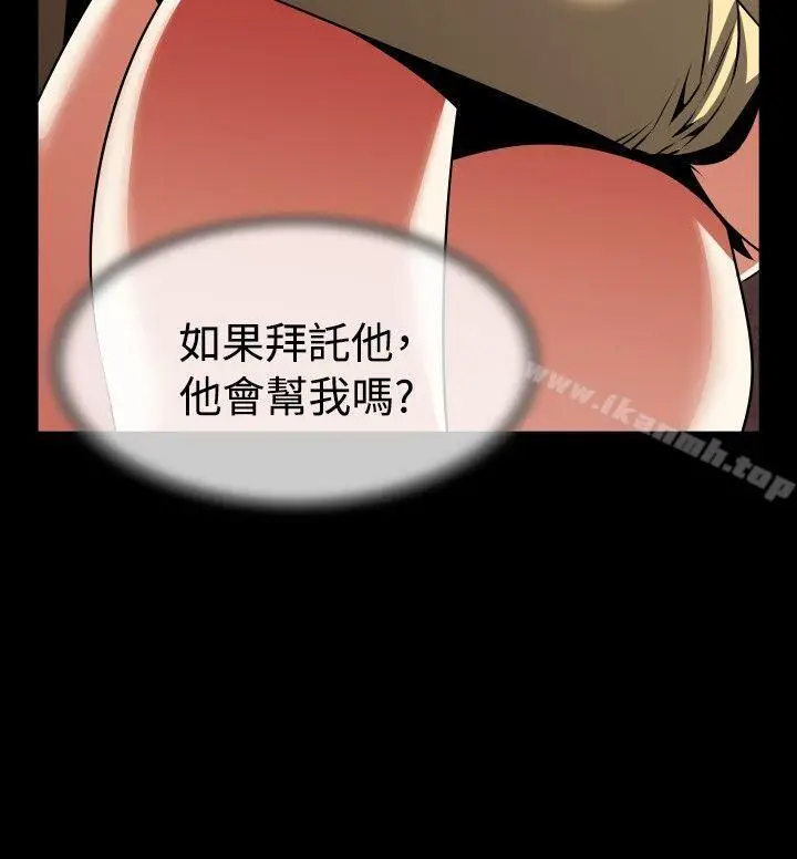 漫画《恋爱辅助器》第72话第25张图