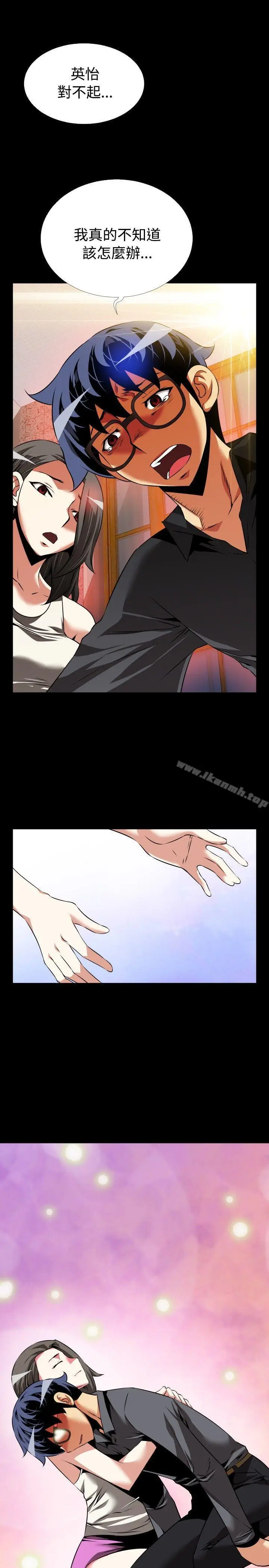 漫画《恋爱辅助器》第72话第30张图