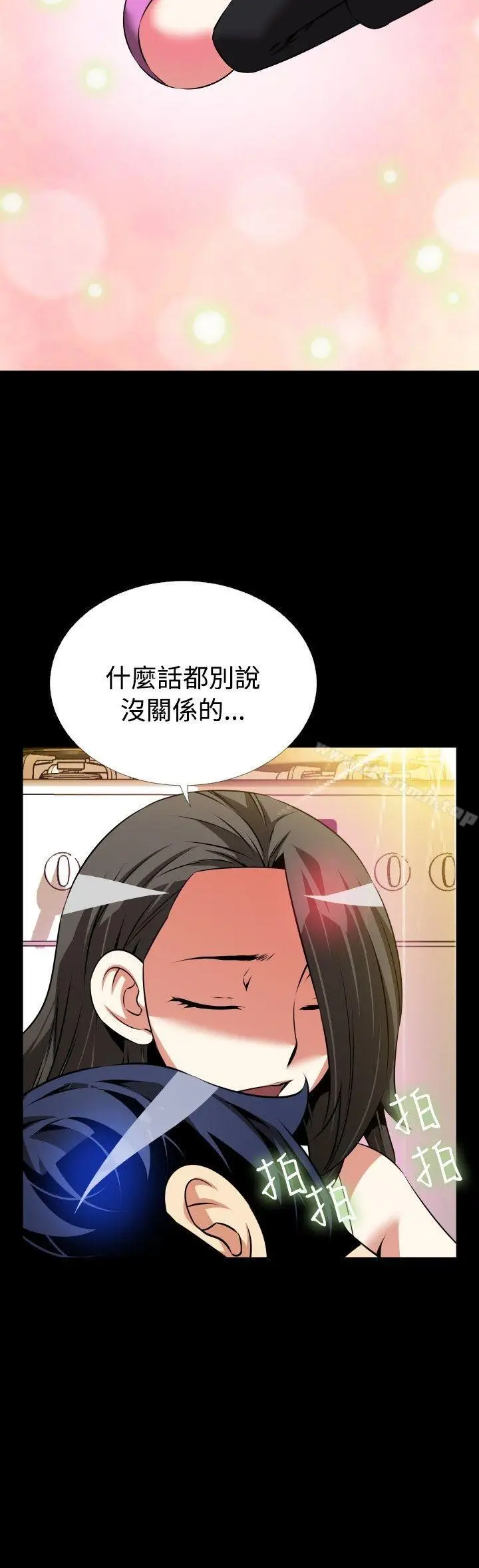 漫画《恋爱辅助器》第72话第31张图