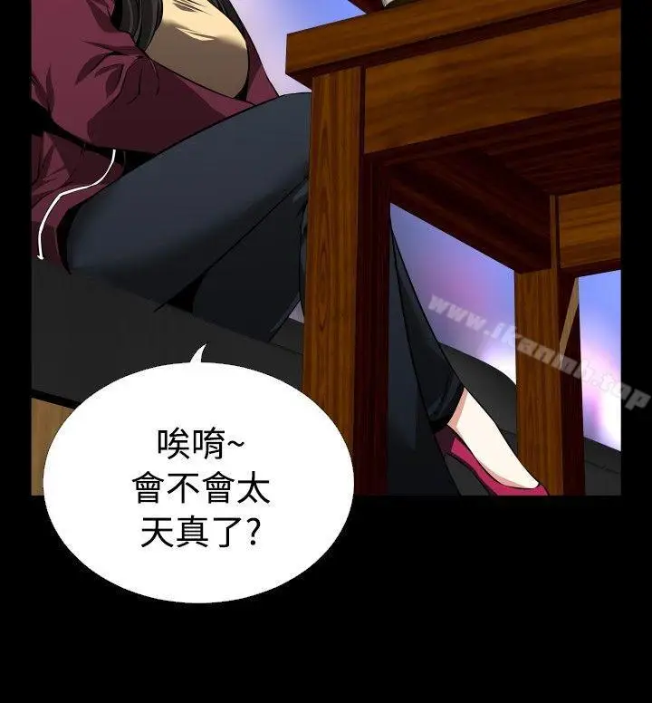 漫画《恋爱辅助器》第72话第4张图