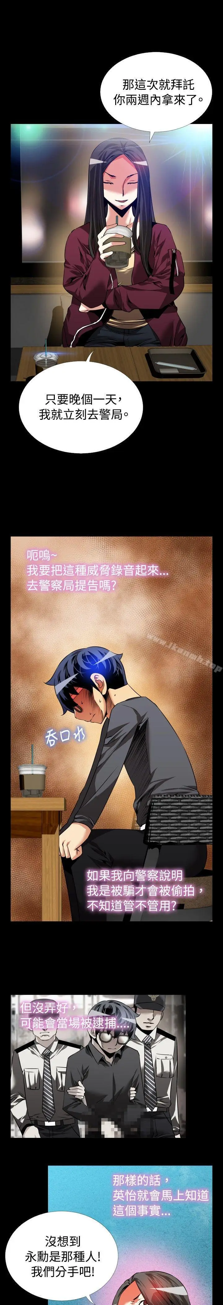 漫画《恋爱辅助器》第72话第7张图