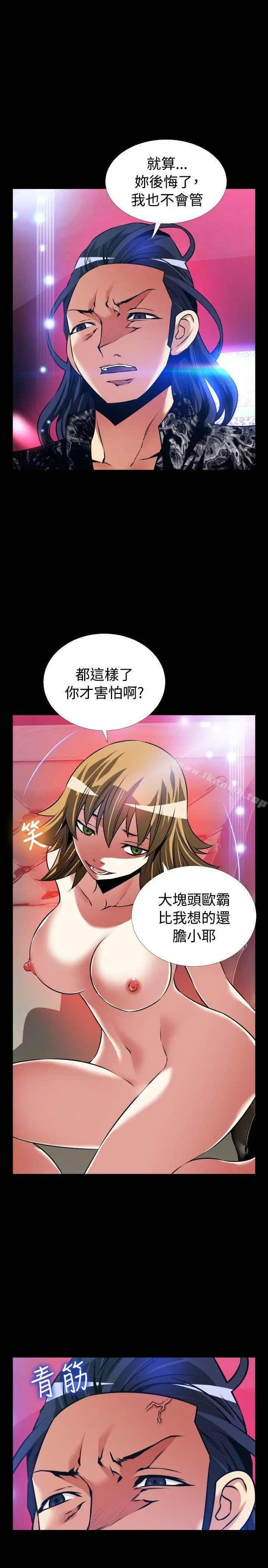 漫画《恋爱辅助器》外传第5张图