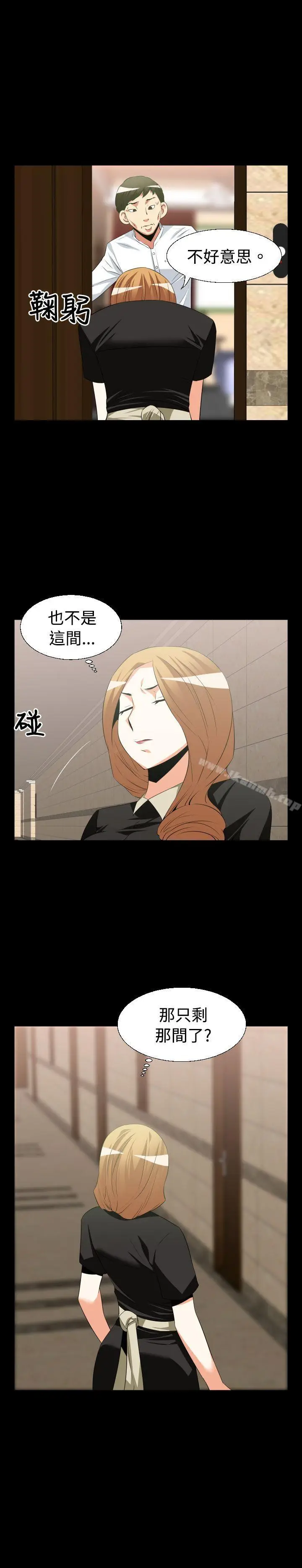 漫画《恋爱辅助器》第31话第14张图